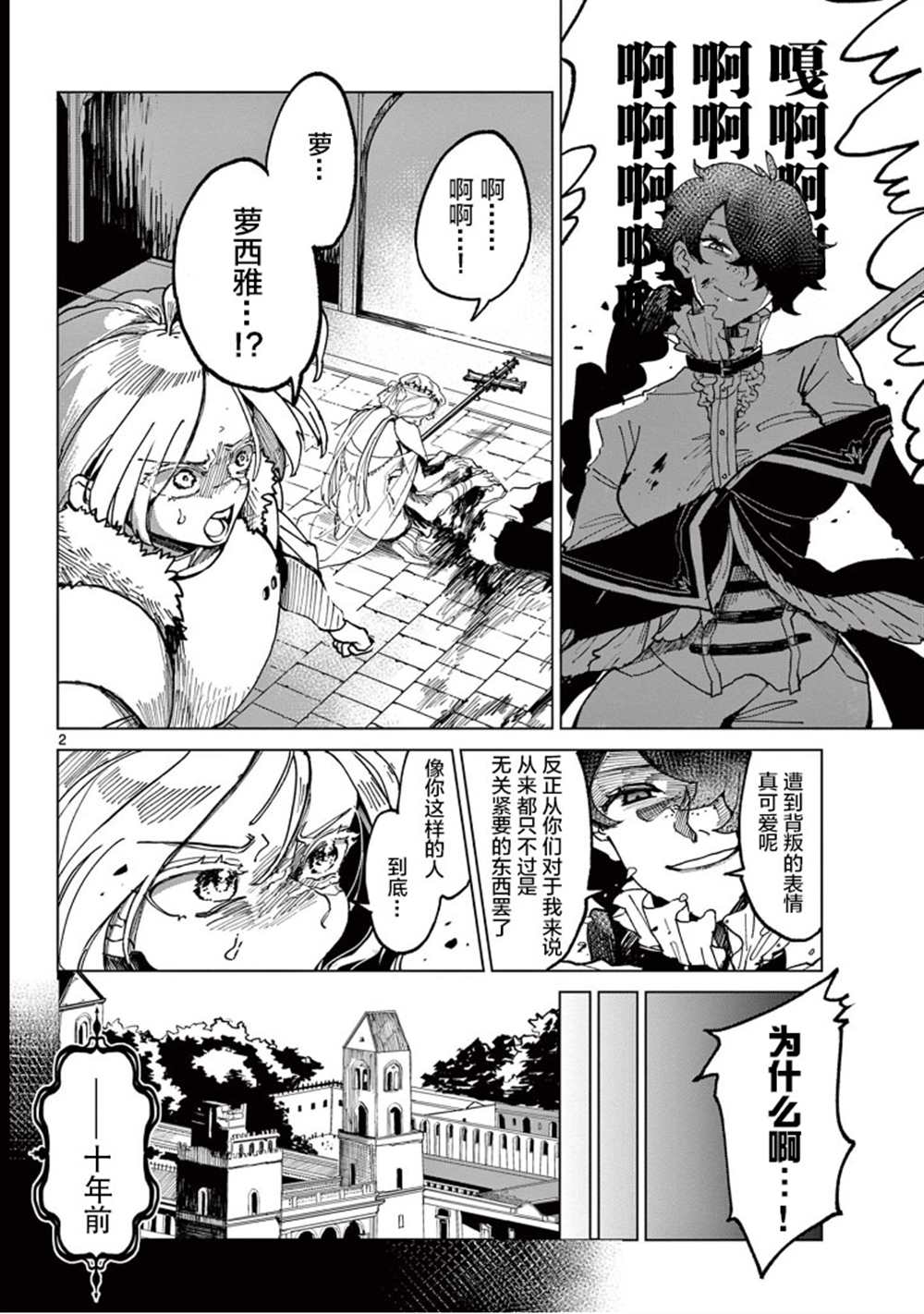 第2页