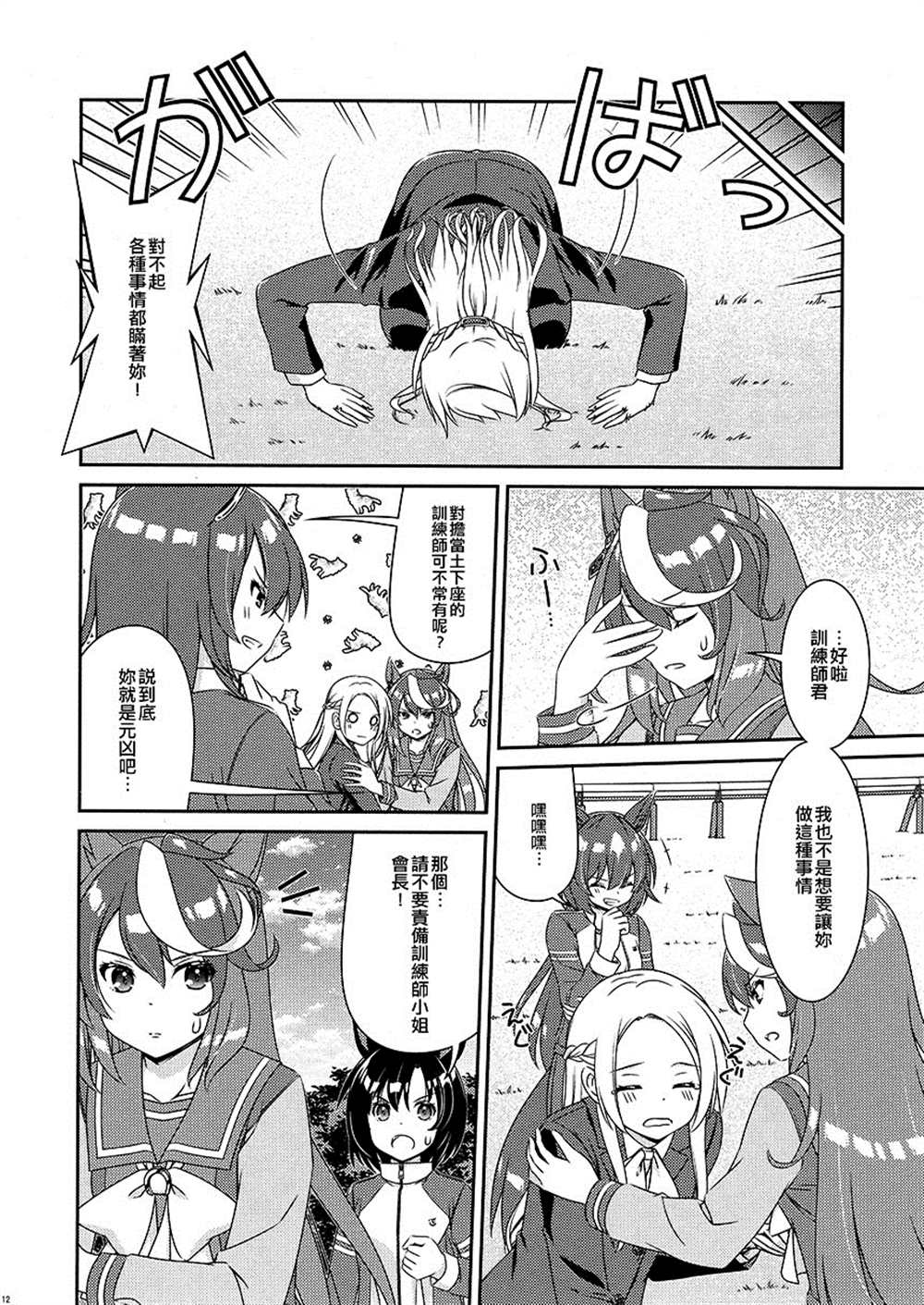 第12页