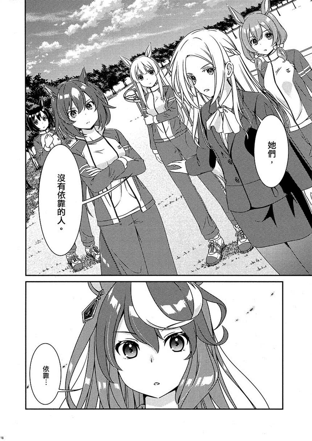 第18页