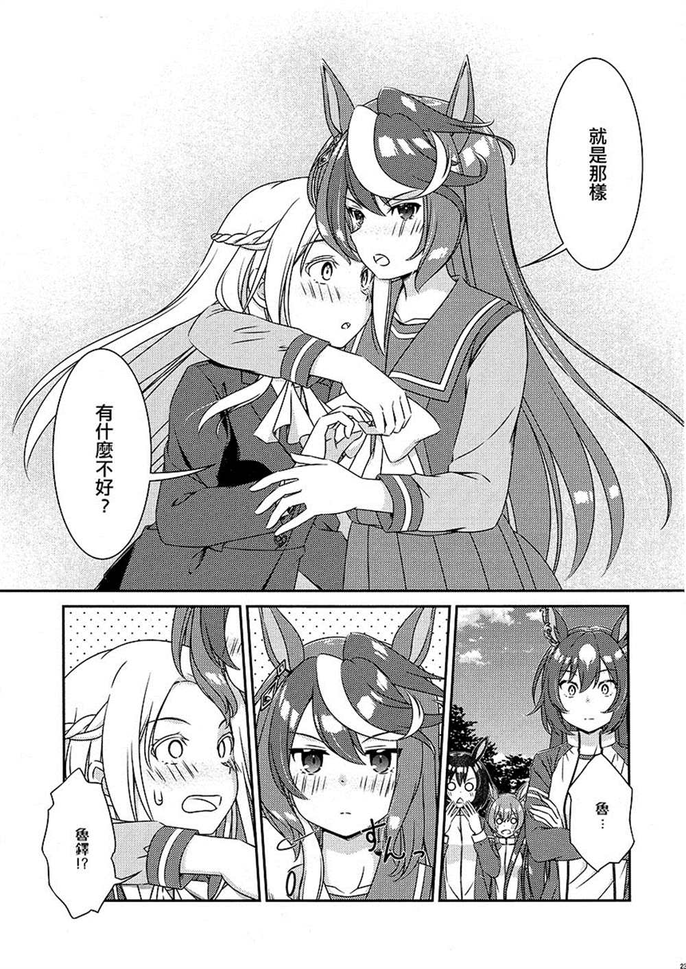 第23页