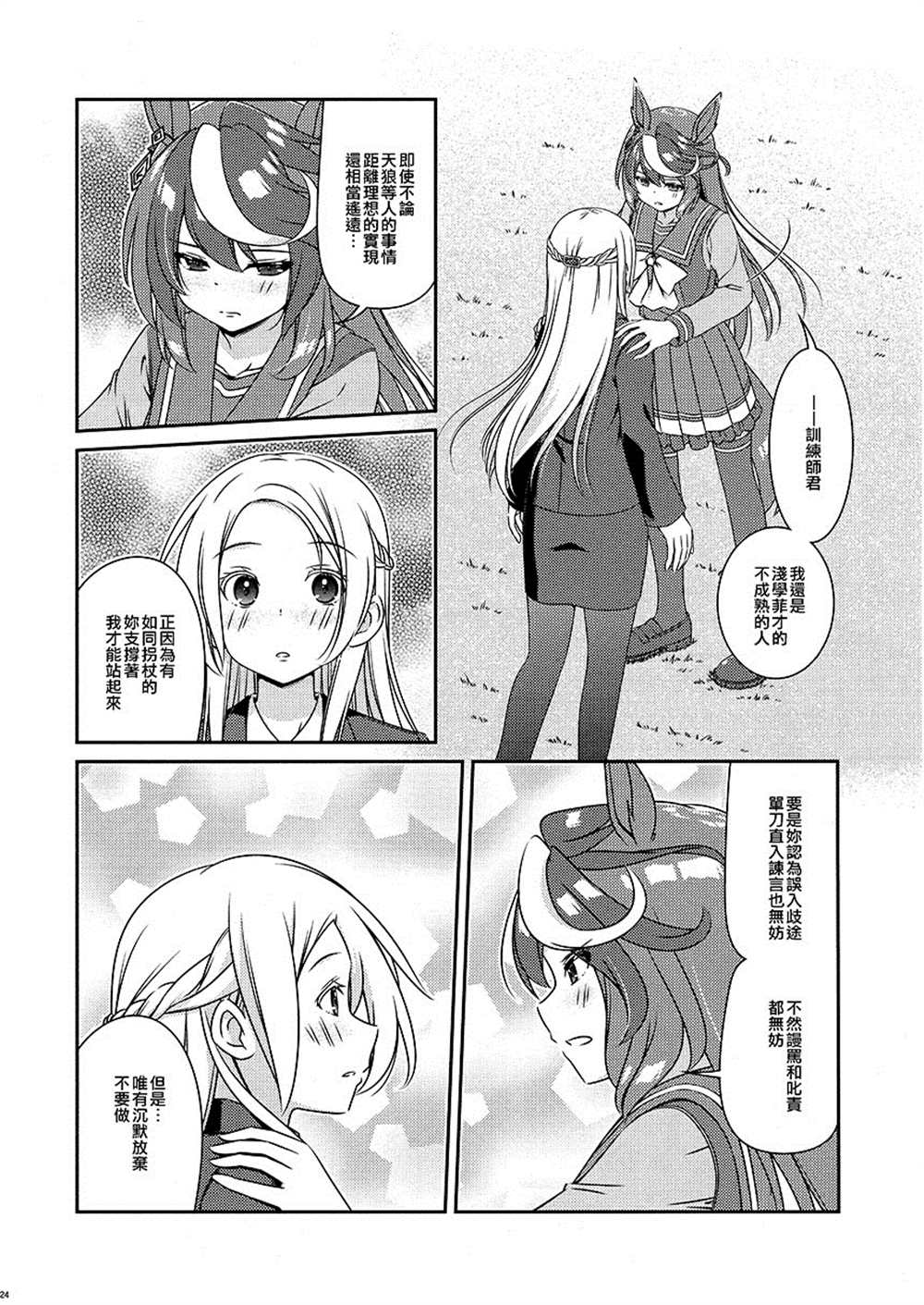 第24页