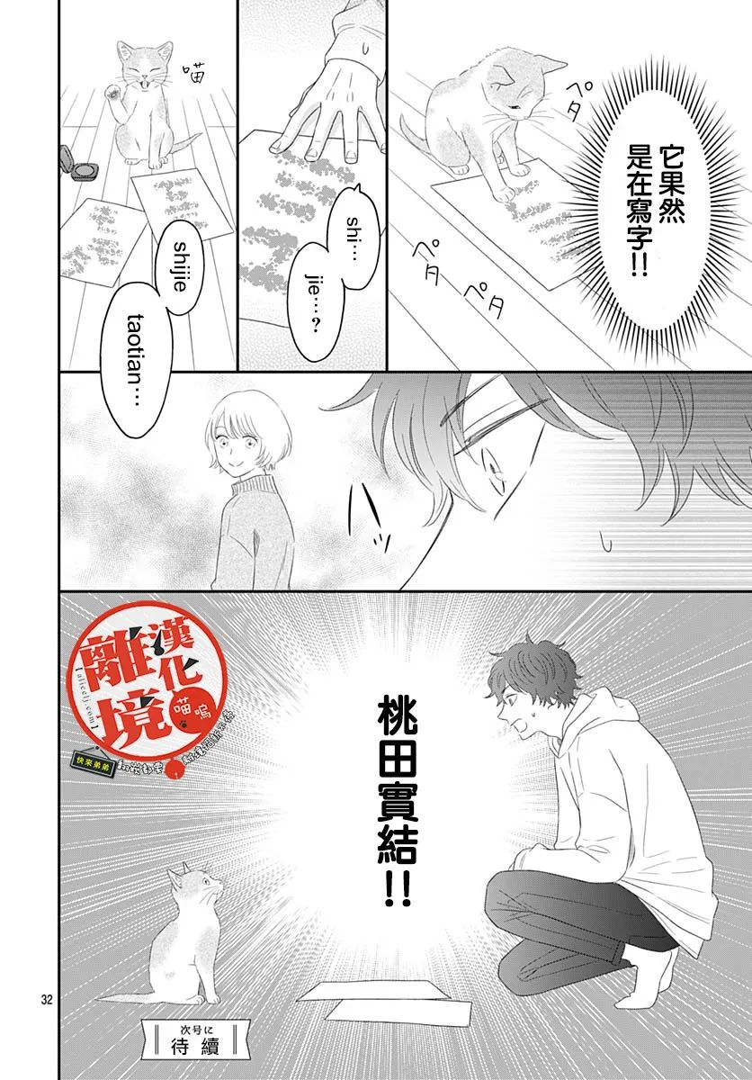 第32页