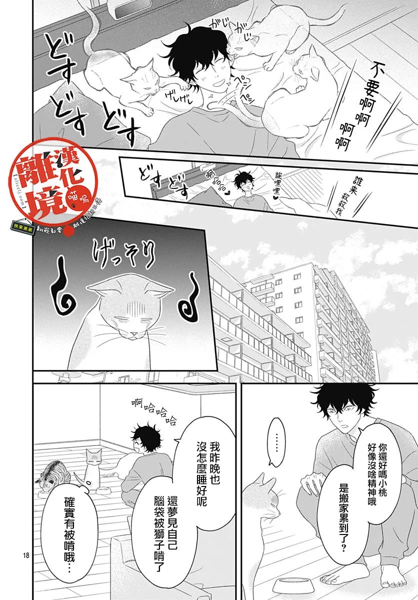 第18页