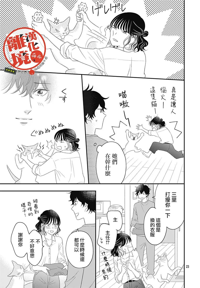 第23页