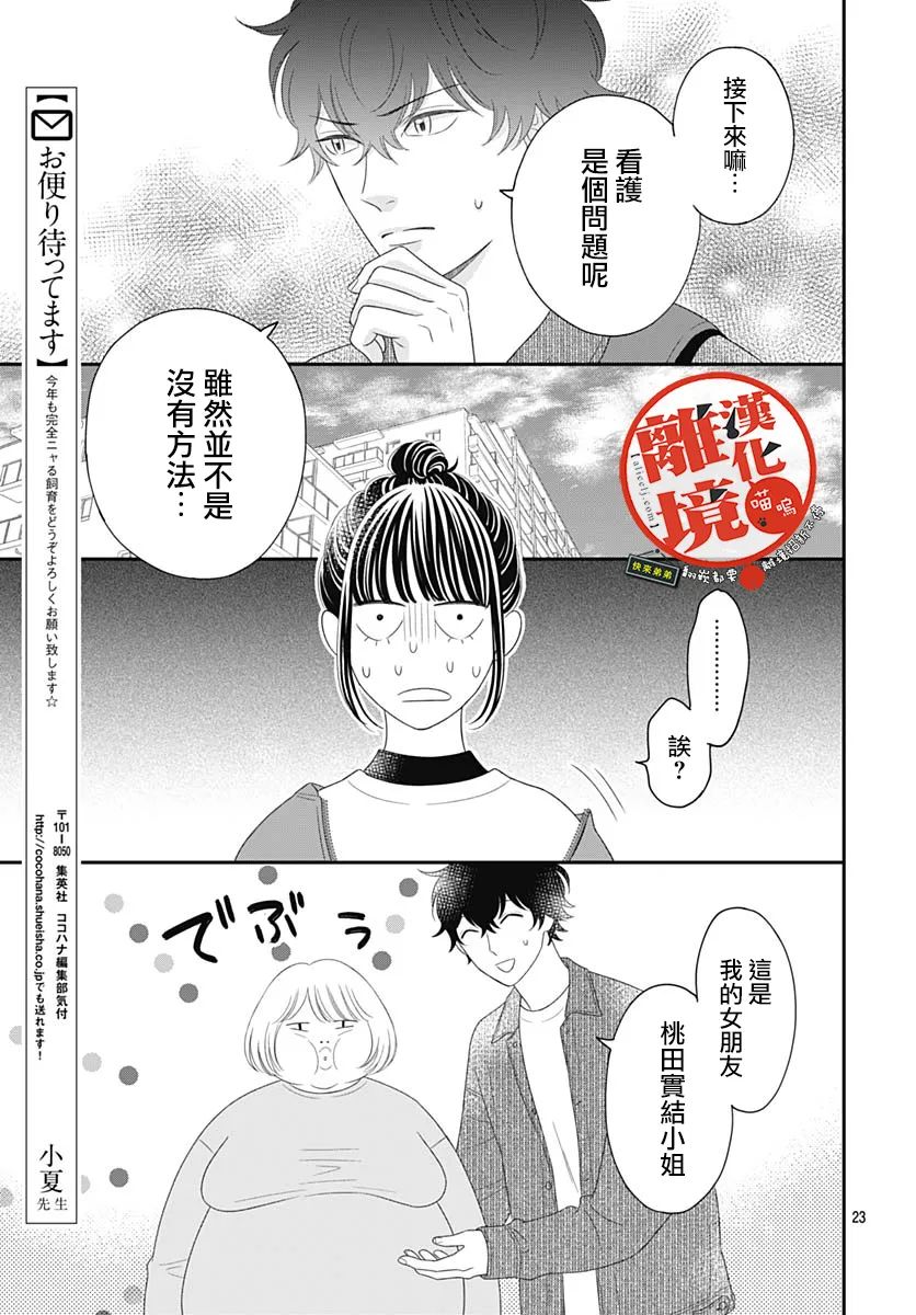 第23页