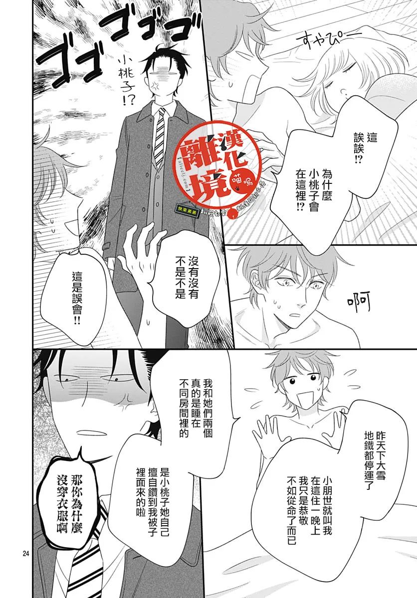 第24页