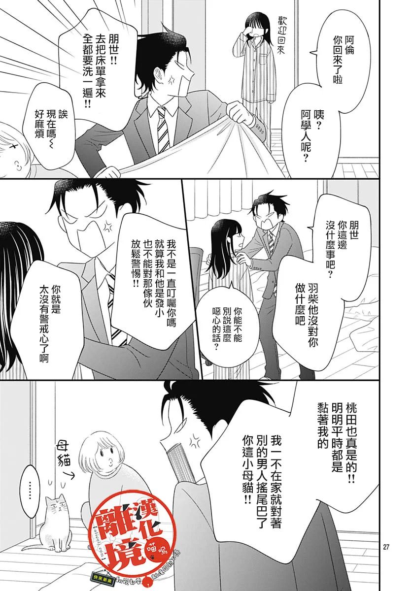 第27页