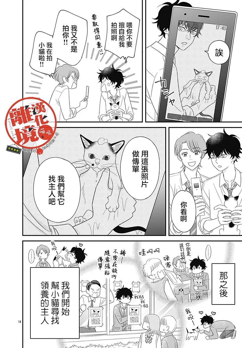 第14页