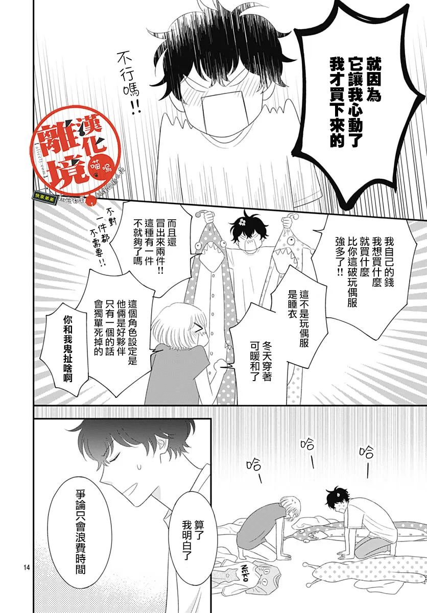 第14页