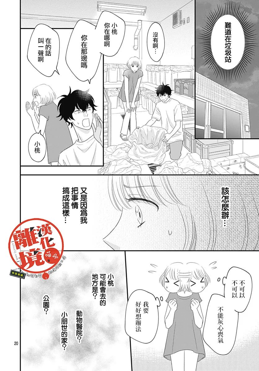 第20页