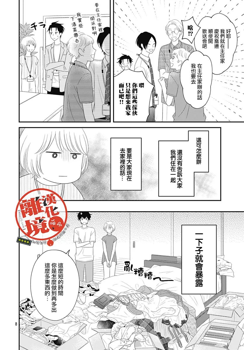 第8页
