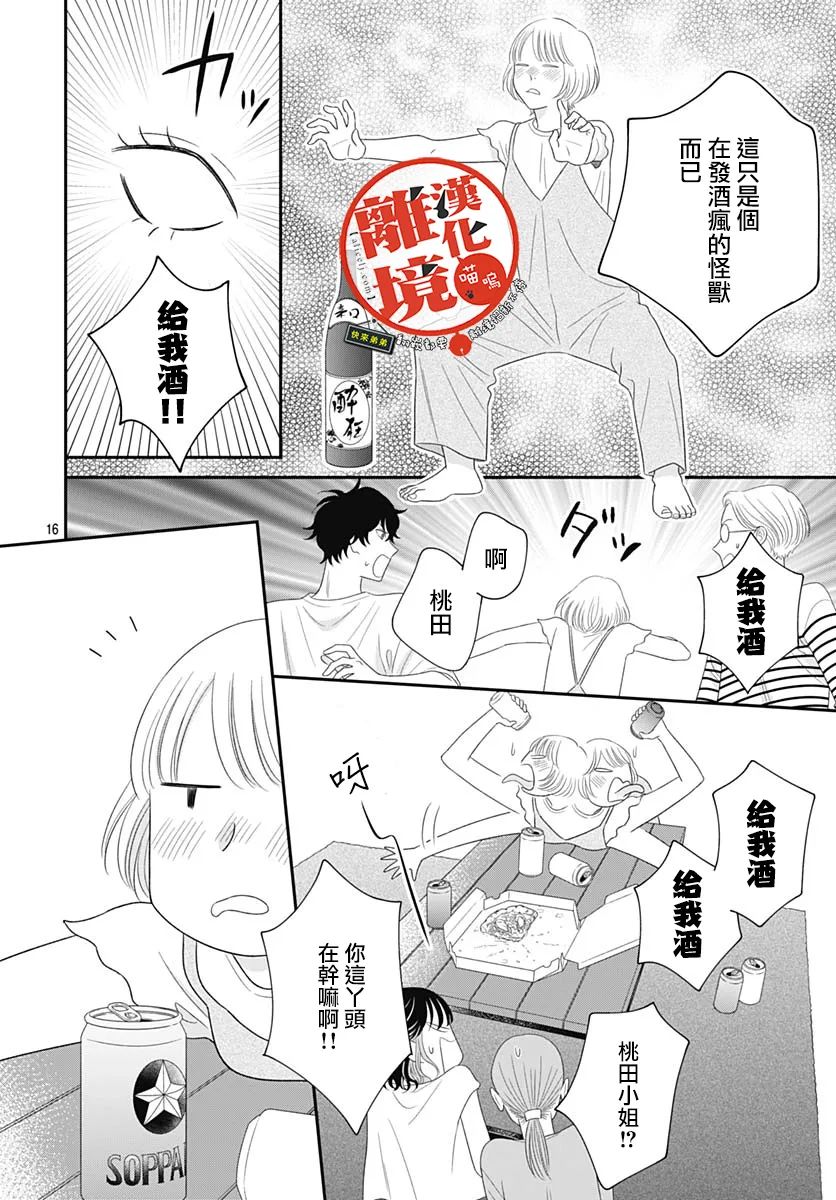 第16页