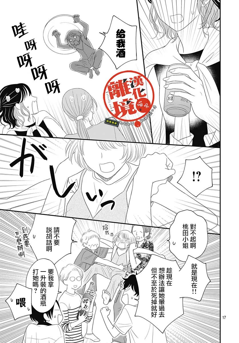 第17页