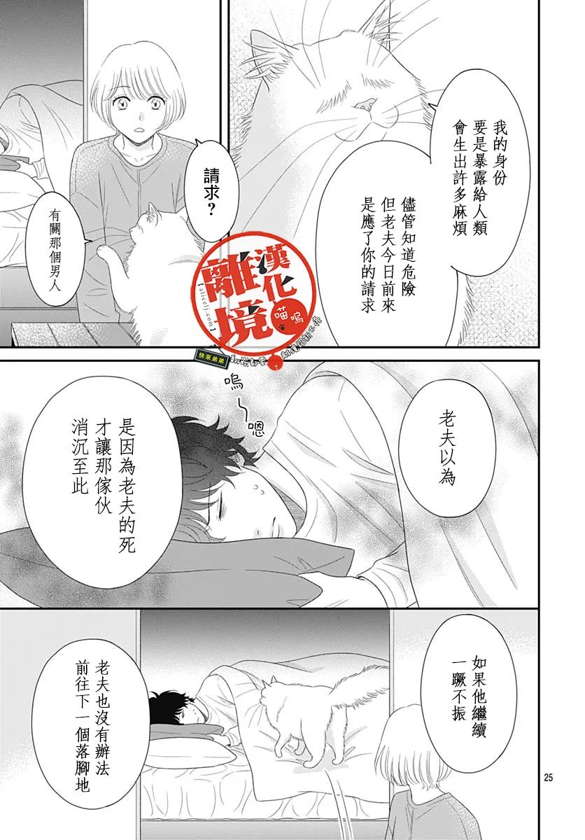 第25页