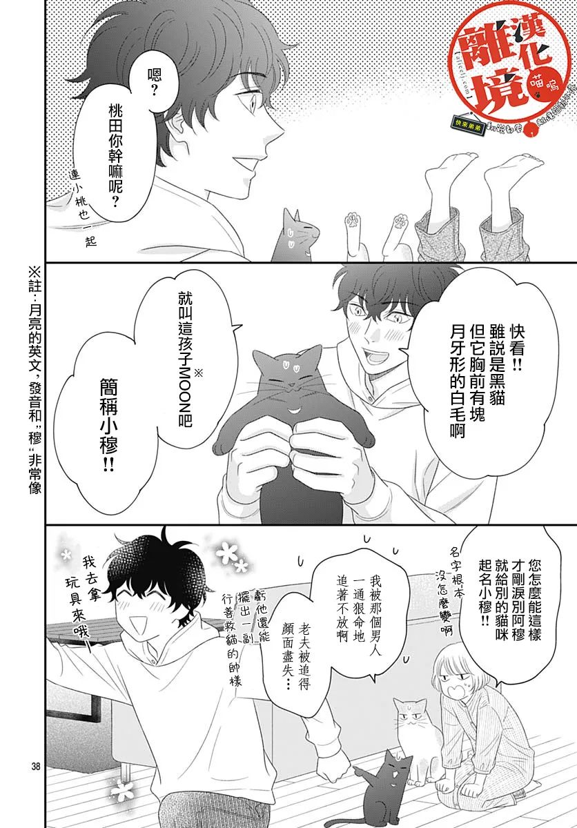 第38页