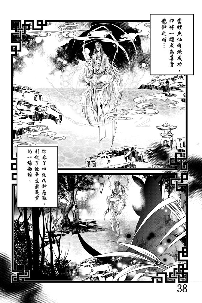 第38页