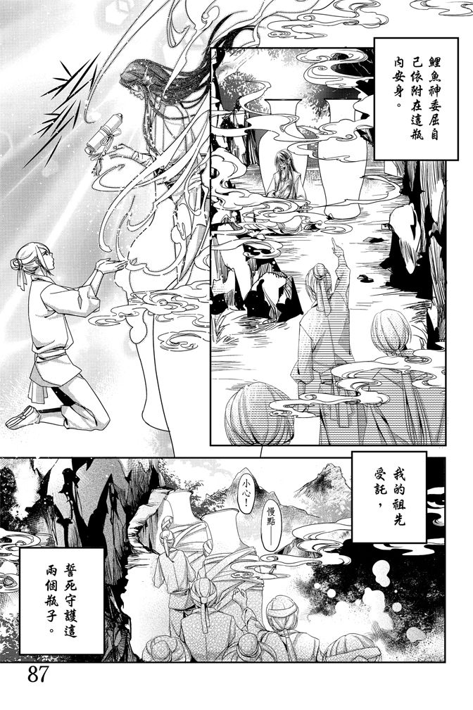 第87页