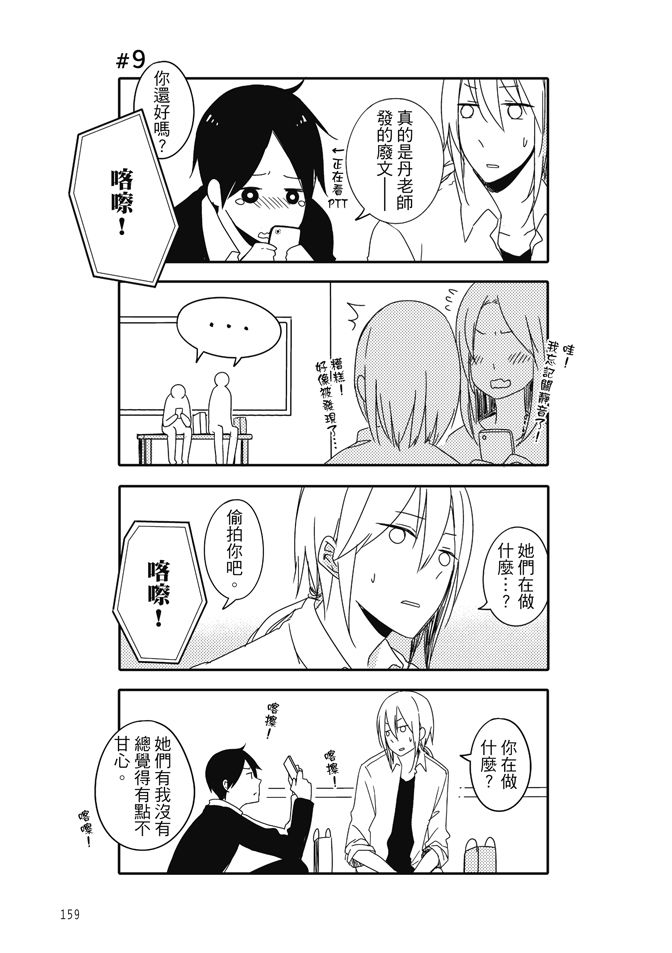 第161页