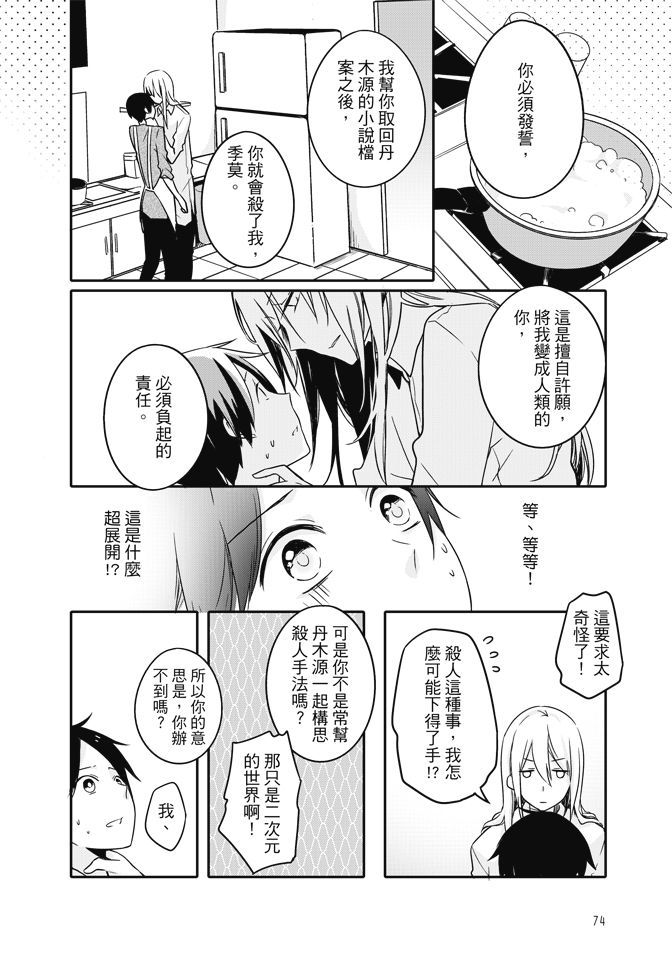 第76页