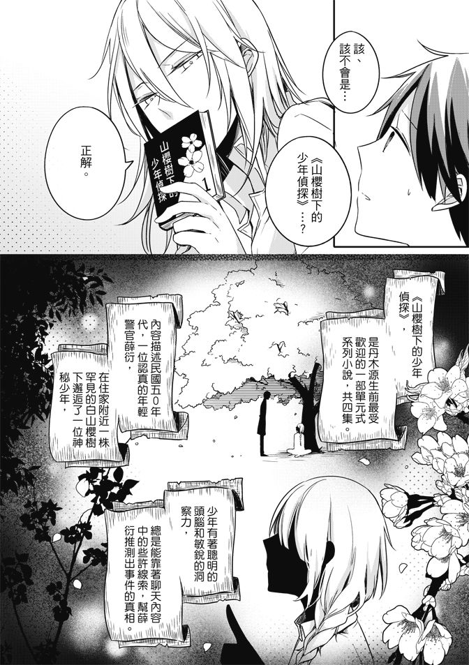 第82页