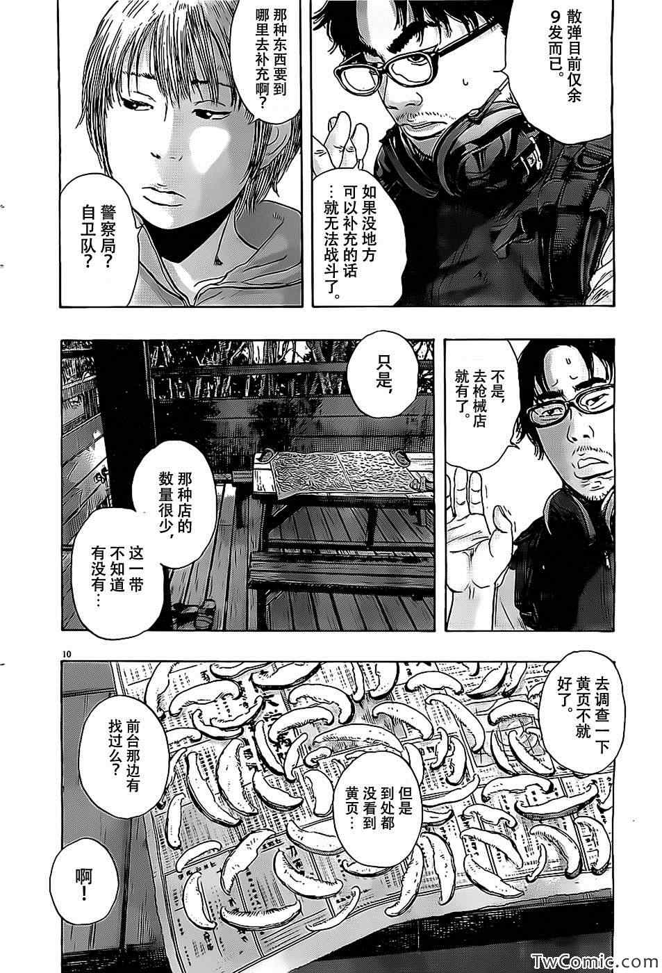 第10页