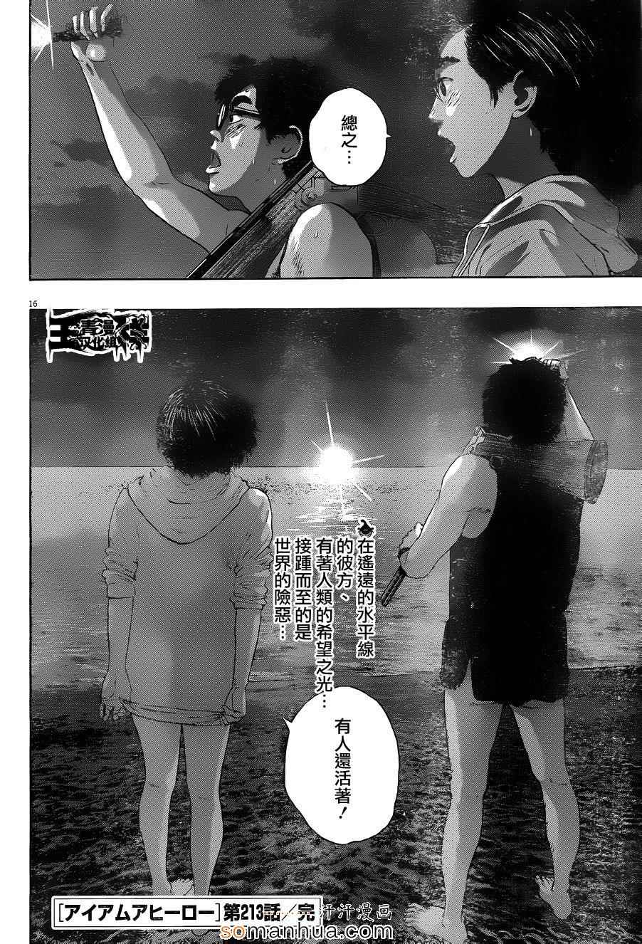 第16页