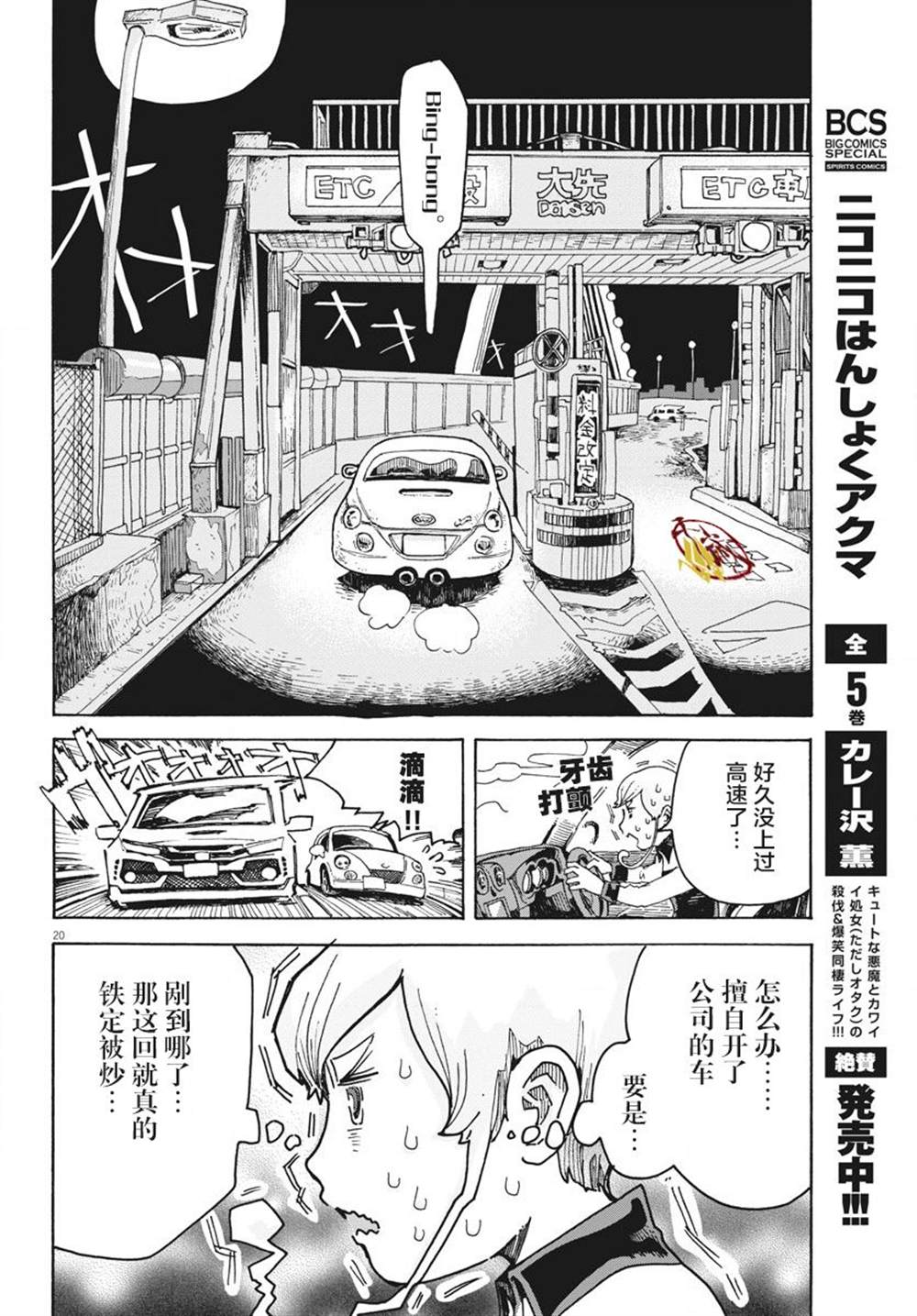 第18页