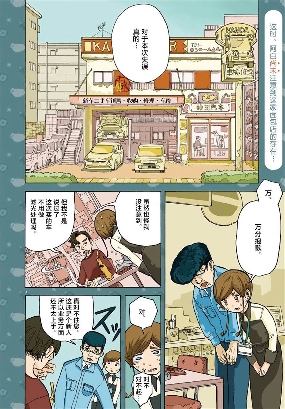 第3页