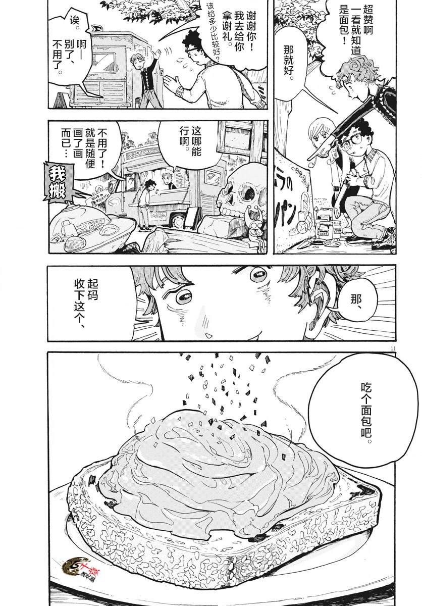 第11页
