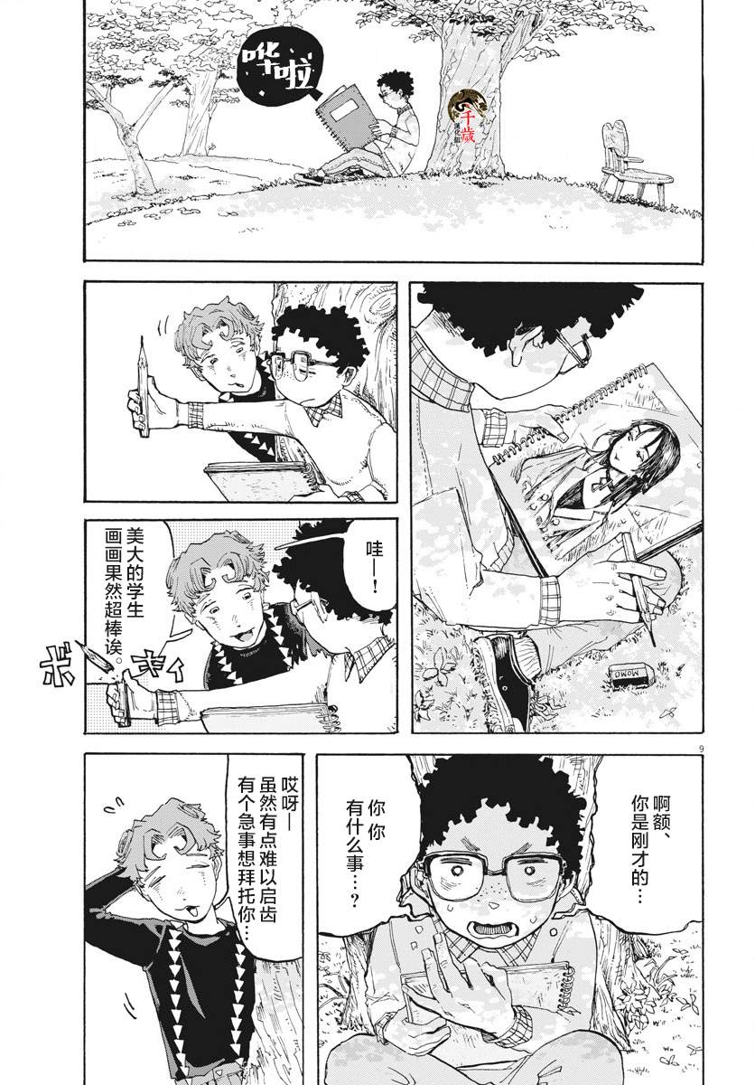 第9页