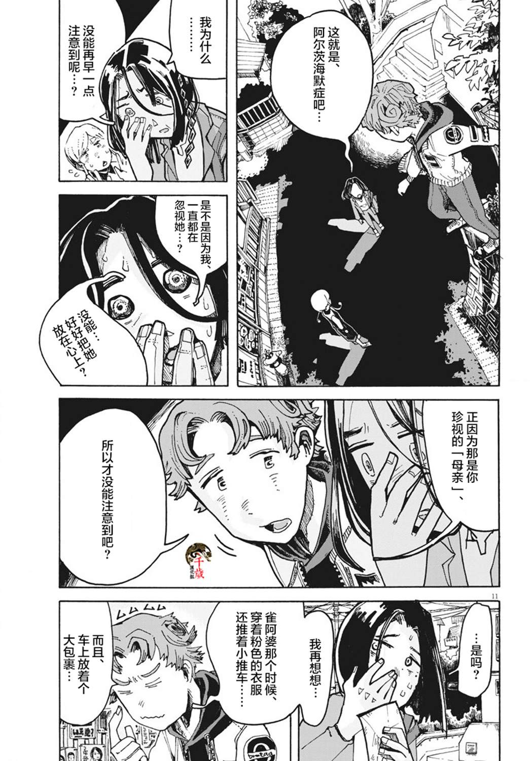 第11页