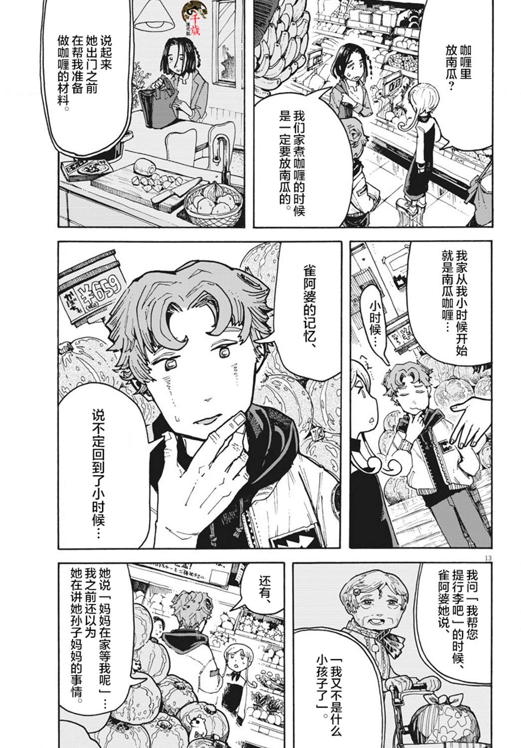 第13页