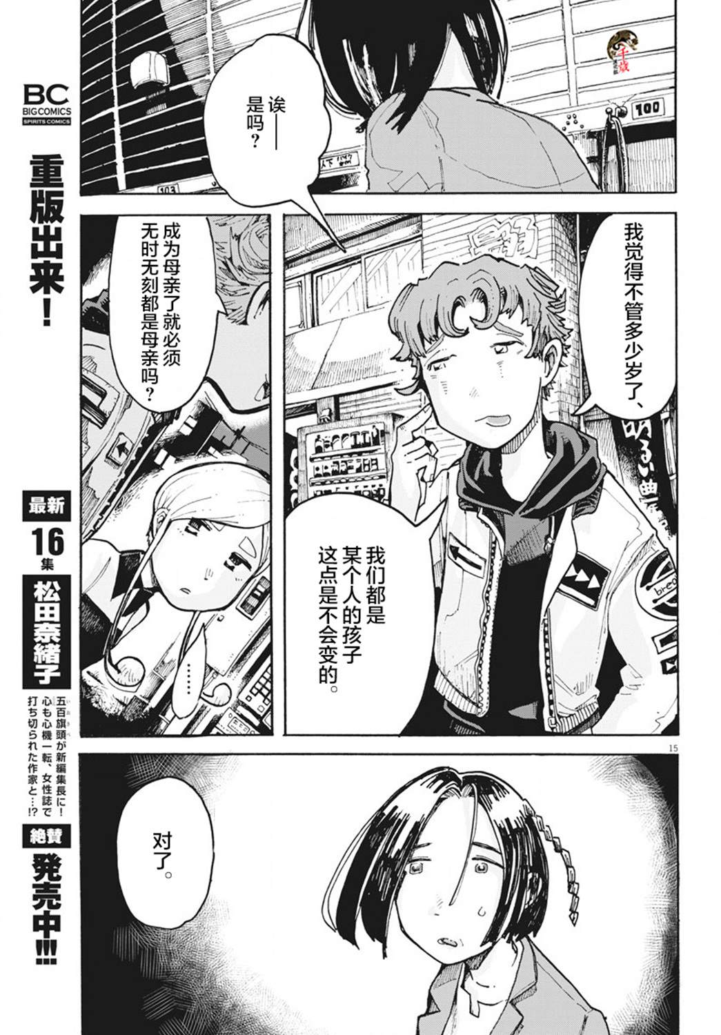 第15页
