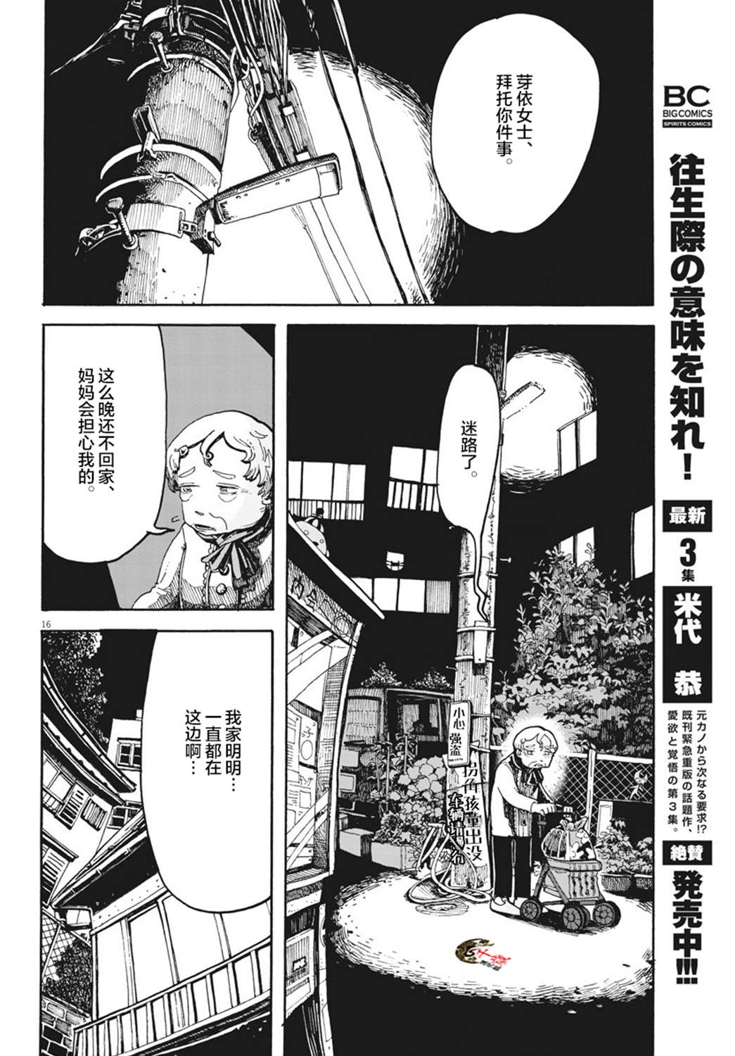 第16页