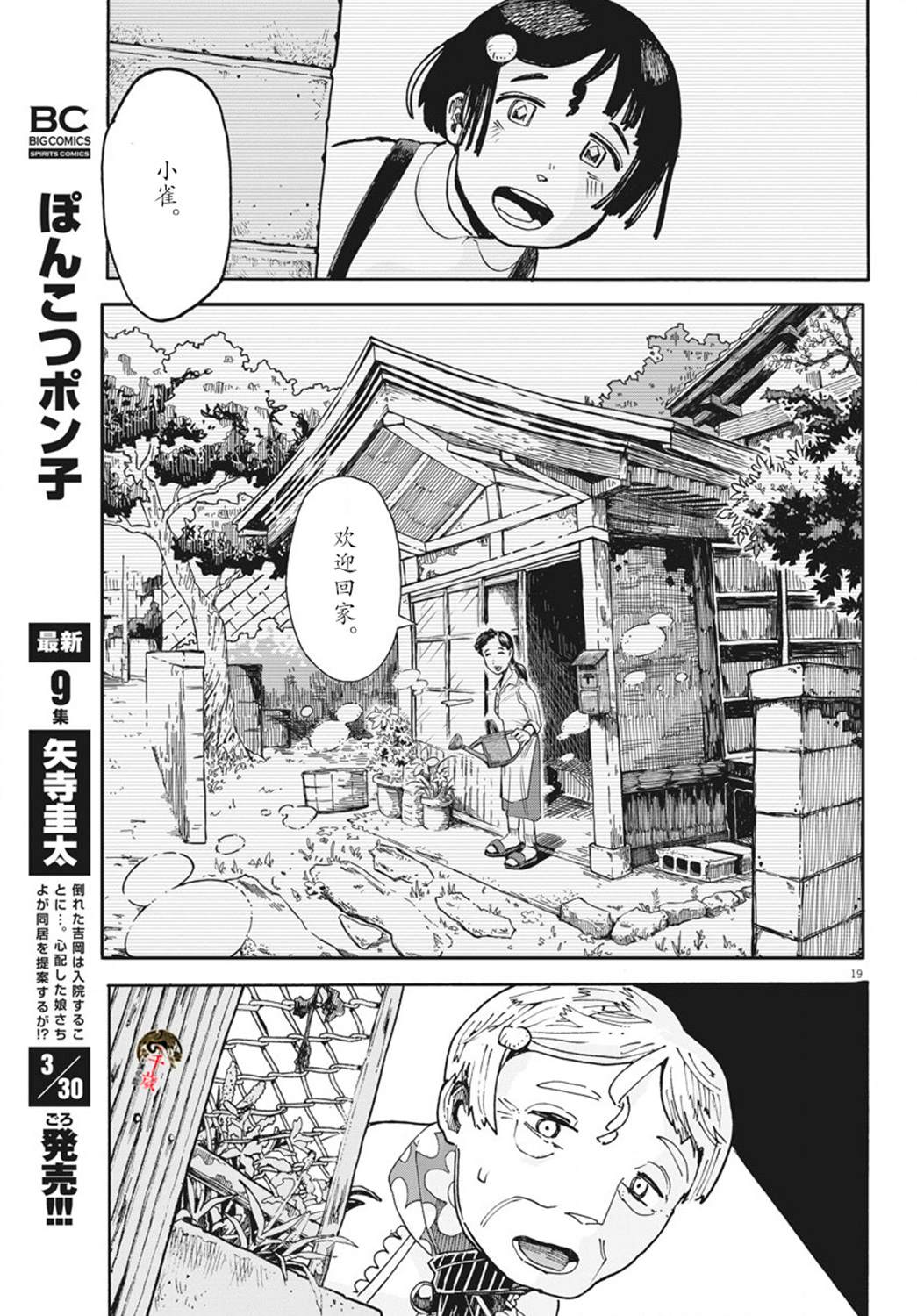 第19页