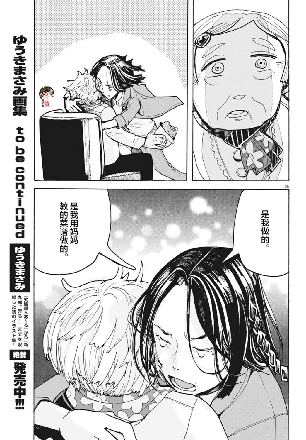第25页
