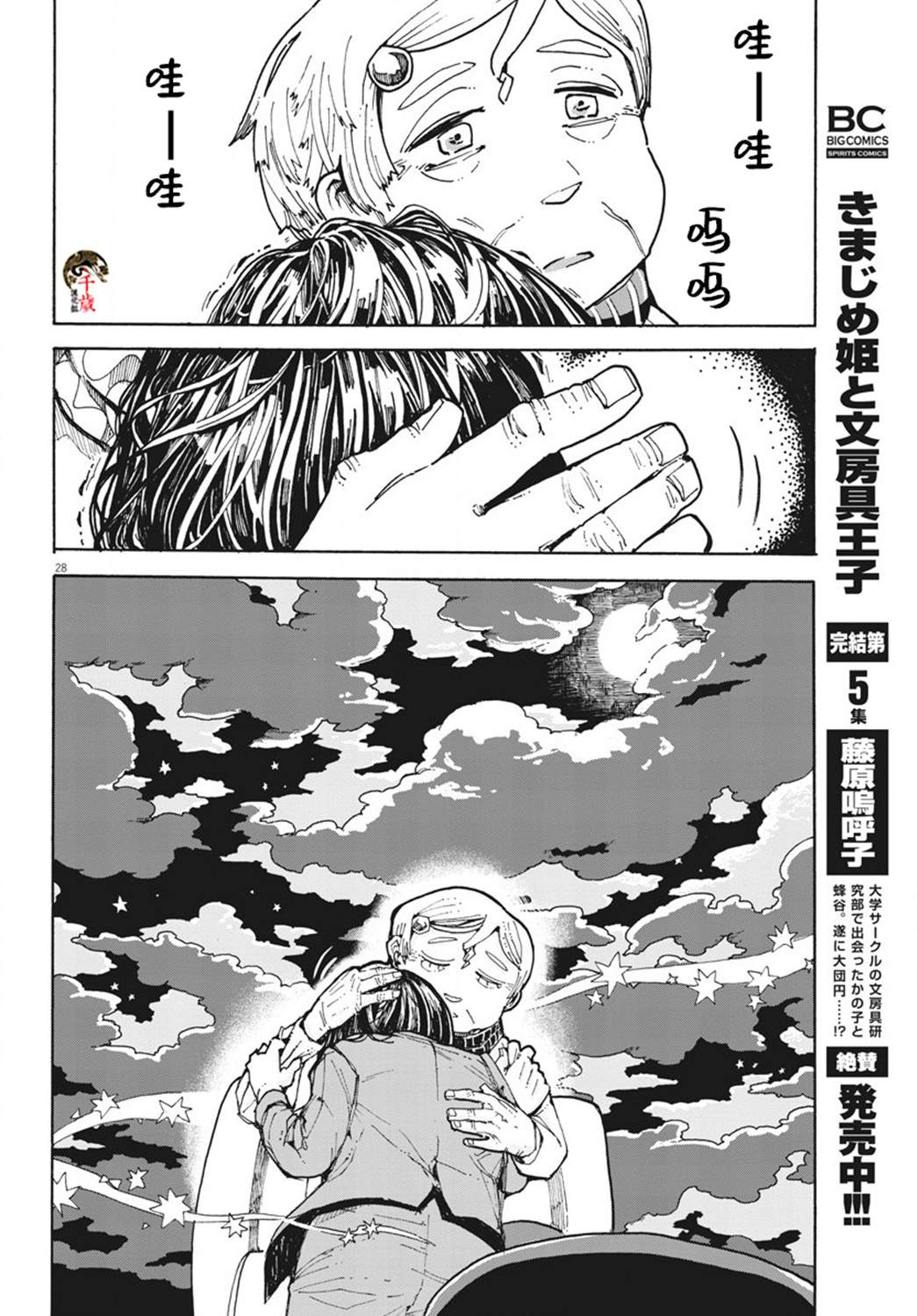 第28页