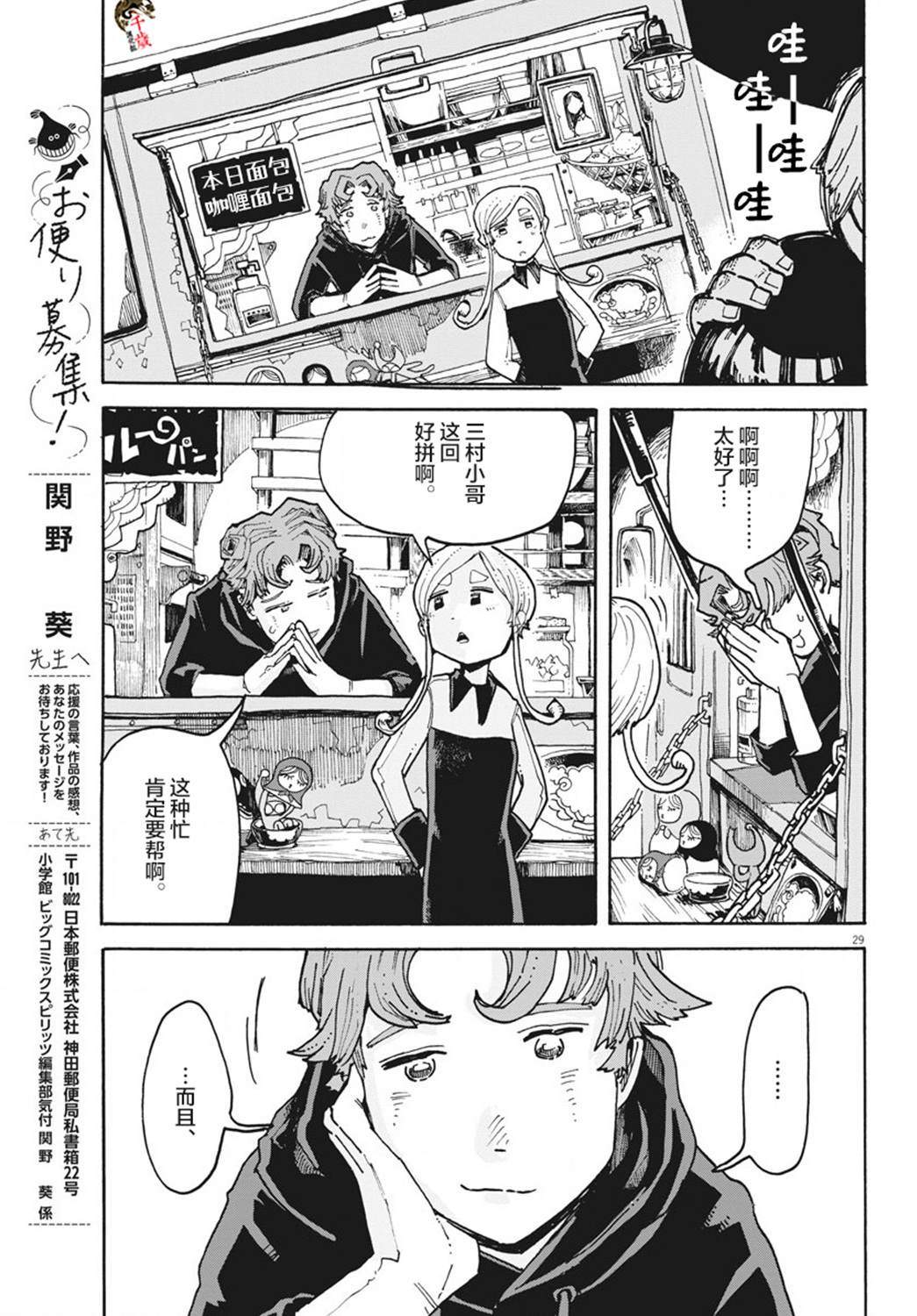 第29页
