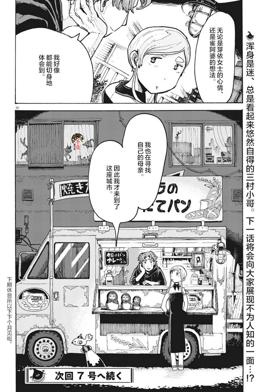 第30页
