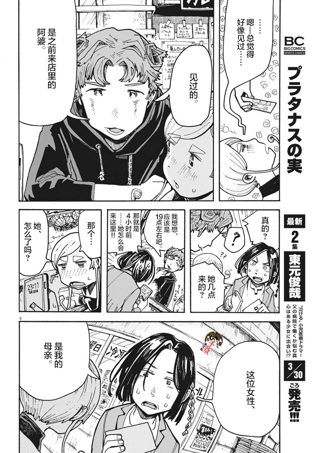 第8页