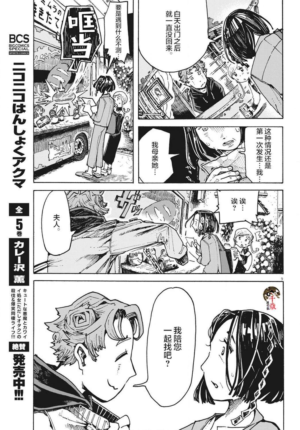 第9页