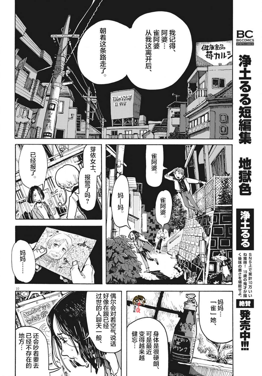 第10页