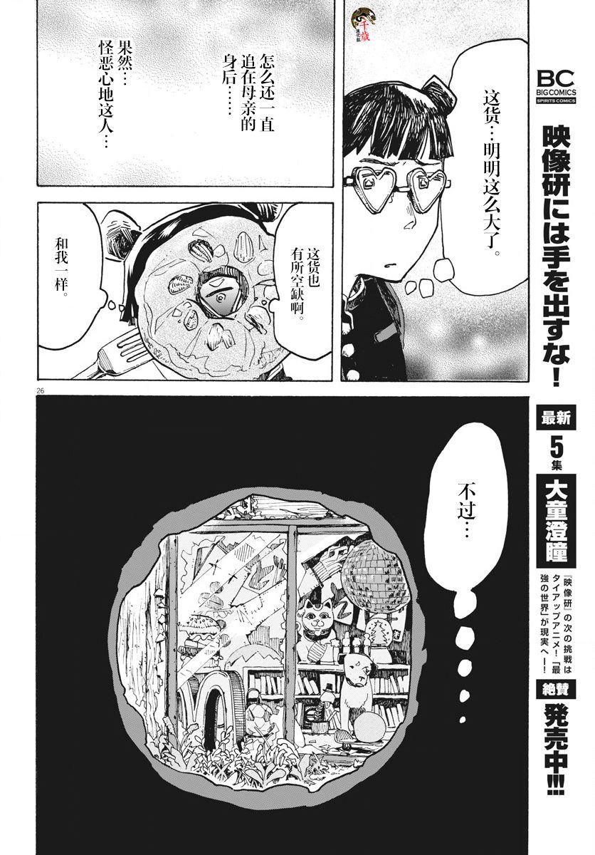第26页