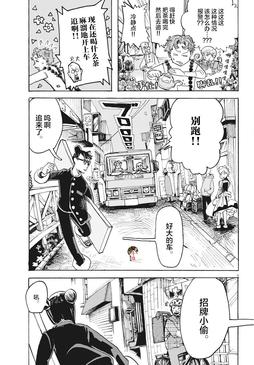 第9页