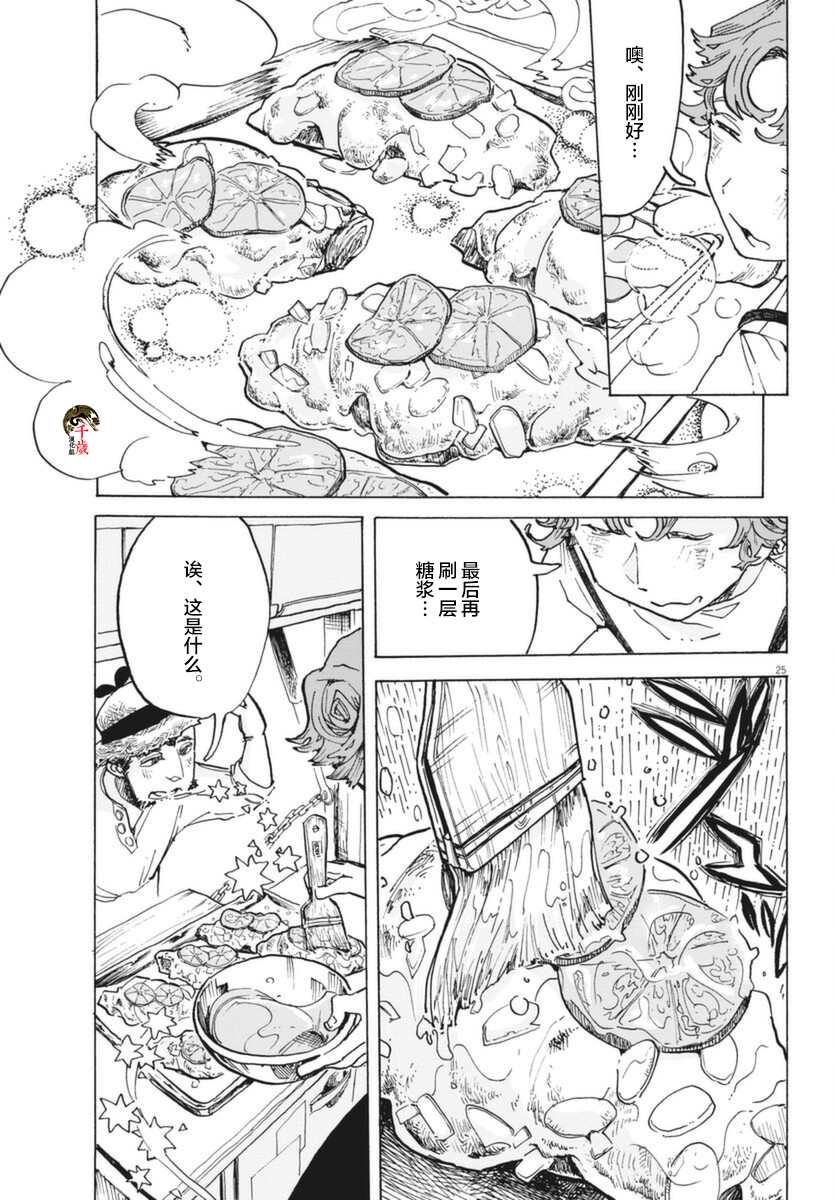 第24页