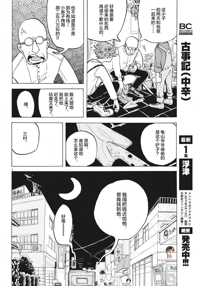 第8页