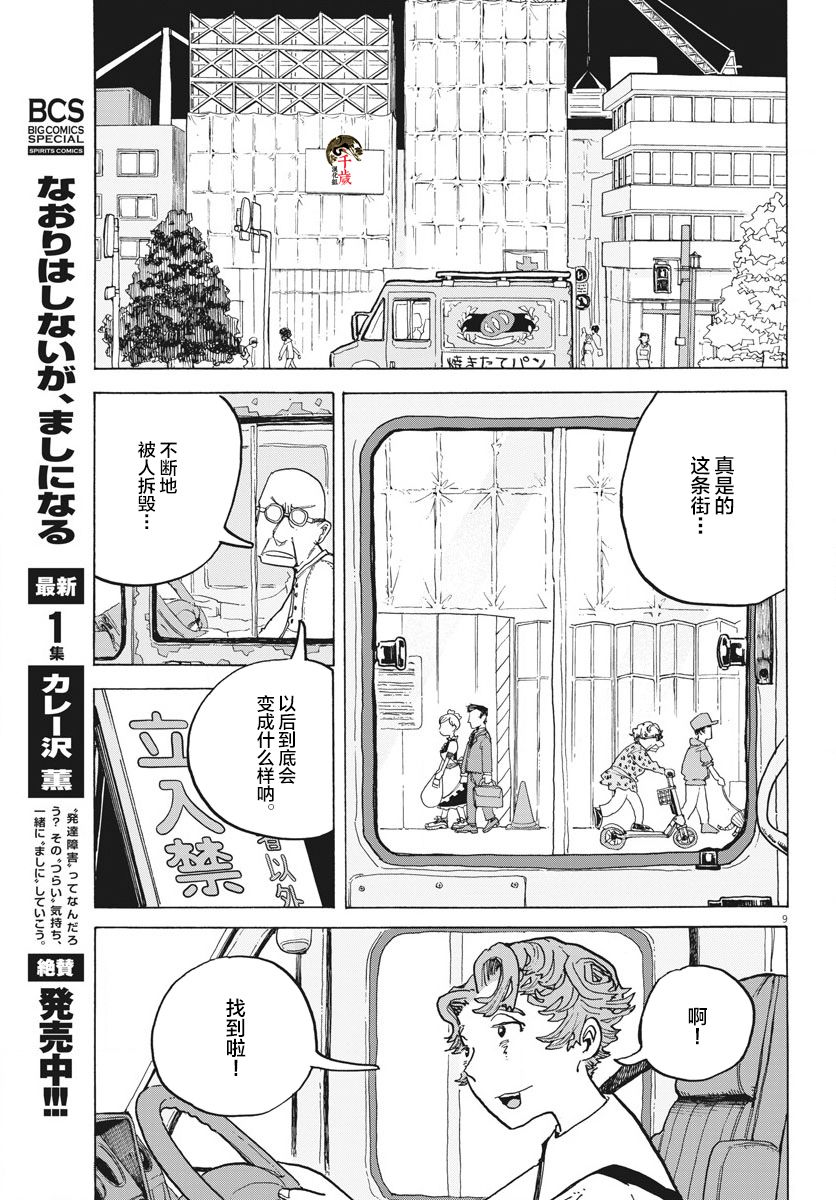 第9页