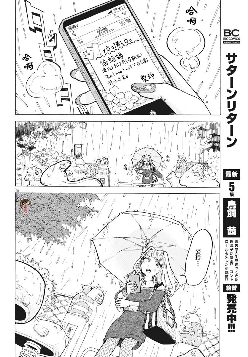 第20页