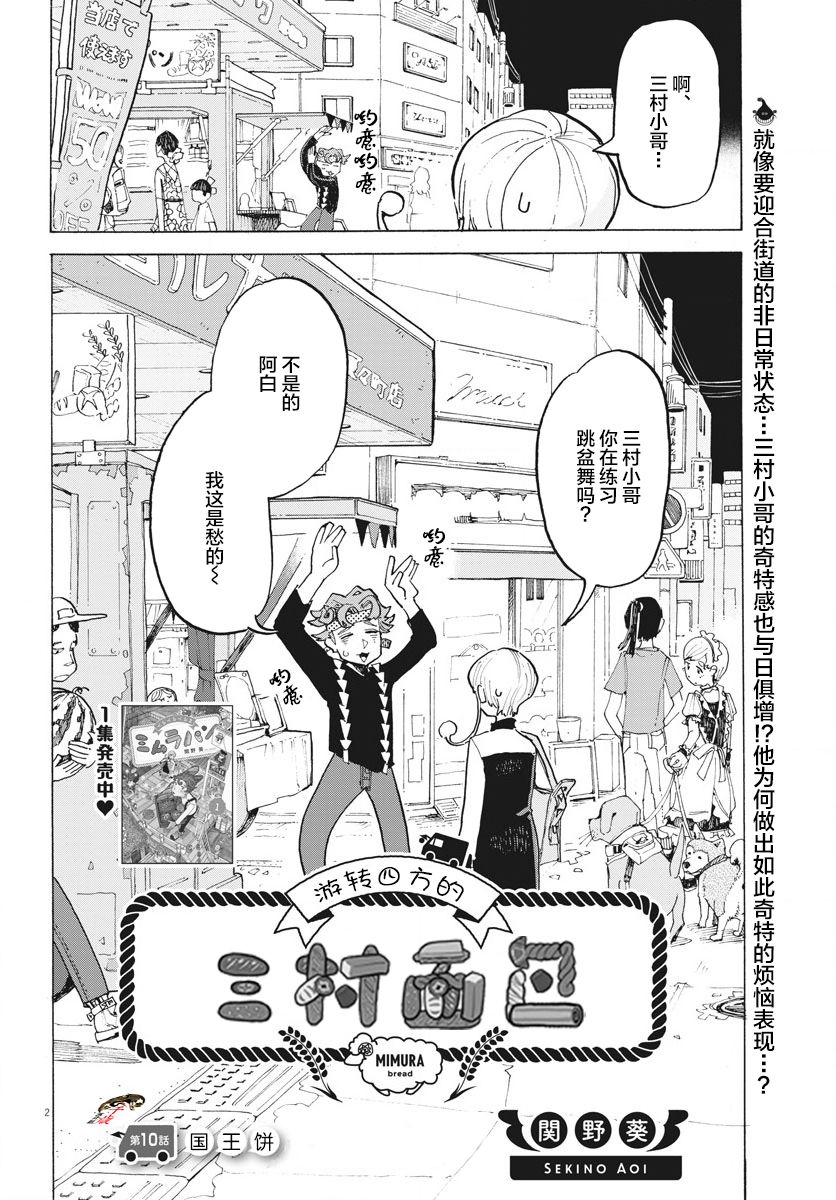 第2页