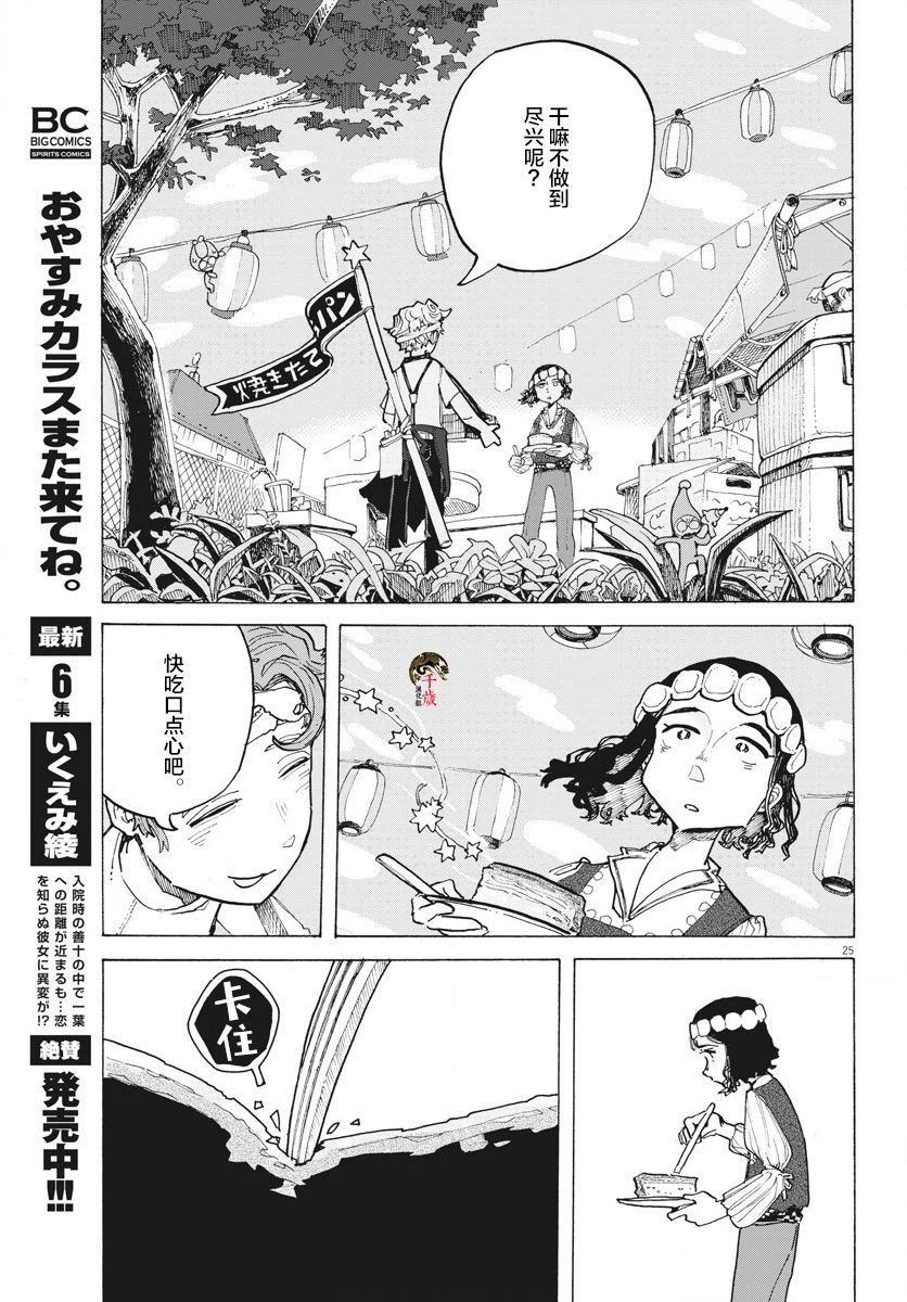第25页